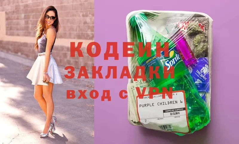 Кодеин напиток Lean (лин)  Баймак 